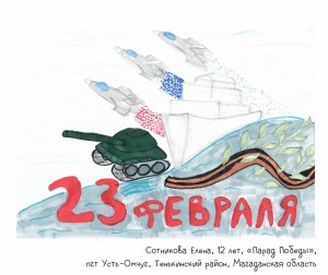 Сотникова Елена, 12 лет, «Парад Победы»